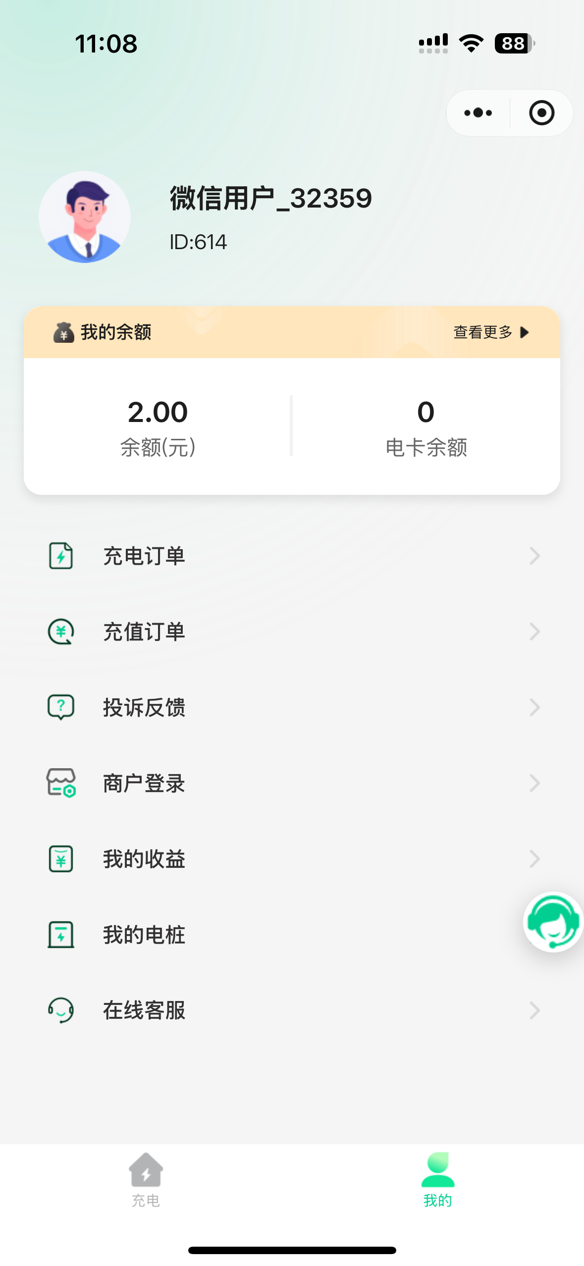 共享充电桩小程序服务中心截图