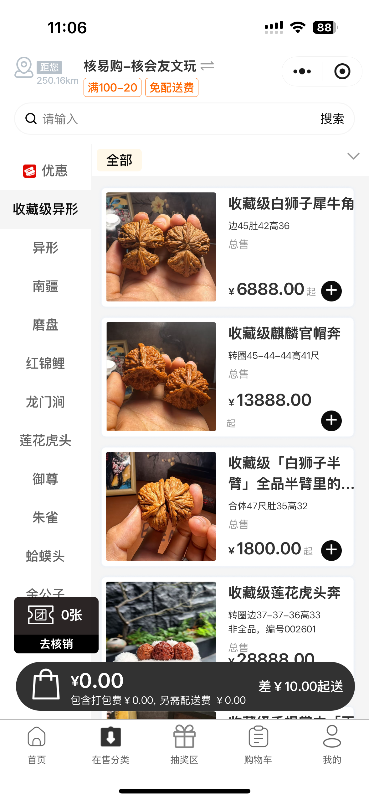 零售商超私域经营个人中心截图