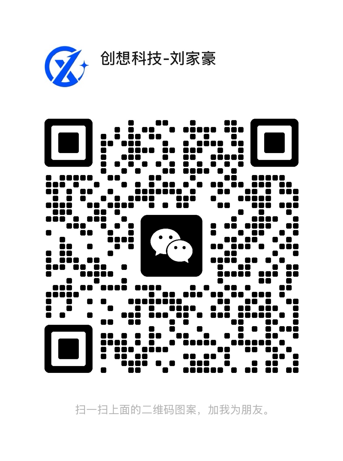 创想科技微信二维码